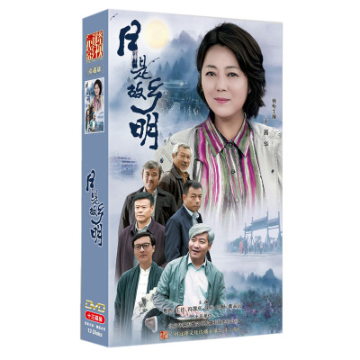 正版电视剧dvd碟片连续剧d光盘月是故乡明珍藏版13碟DVD视频光盘