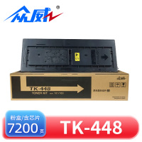 众威硒鼓TK448黑 支