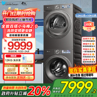 小天鹅小乌梅2.0-12KG全变频蒸汽洗节能低噪AI智能投放TG120S83PRO+TH100HS83PRO