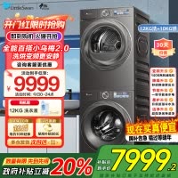 小天鹅小乌梅2.0-12KG全变频蒸汽洗节能低噪AI智能投放TG120S83PRO+TH100HS83PRO