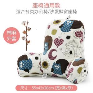 美帮汇靠枕办公室上班电脑座椅子护腰垫孕妇腰靠垫抱枕腰部靠背垫