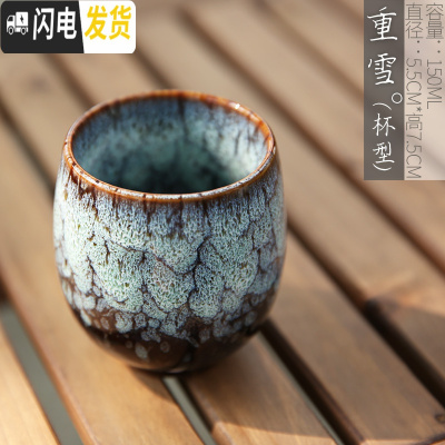 三维工匠窑变手工禅定杯禅意陶瓷钧窑开片功夫茶杯鸡蛋杯大号主人杯子 重雪