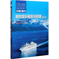 正版新书]邮轮娱乐服务与管理(第2版)龙京红9787503266812