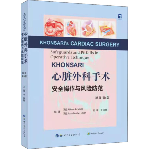 [M]KHONSARI心脏外科手术安全操作与风险防范 原著 第5版-9787519290313
