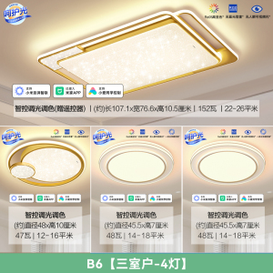 欧普呵护光轻奢双层线面高亮新款简约现代客厅灯吸顶灯灯具智控