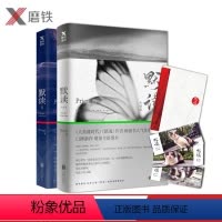 [正版]共2册默读2+3大结局随书赠萌宠书签新番外Priest著大哥有匪全集套1234册刑侦悬疑推理恐怖惊悚小说书籍图