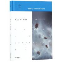 正版新书]芄兰的时候莫非9787100166119