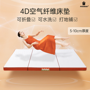 POKALEN(普卡兰)4D空气纤维床垫天然乳胶可折叠床垫榻榻米打地铺睡垫软垫硬垫软硬两用双人家用一米五1.8米×2米