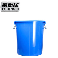 莱衡居 塑料水桶 不带盖50L/个