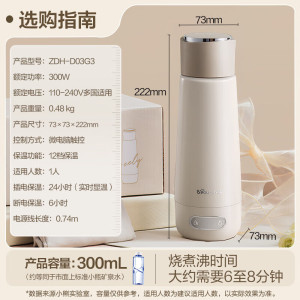 小熊(Bear)便携式烧水壶 烧水杯 家用迷你电热水壶304双层不锈钢抽真空保温旅行冲奶热水壶 ZDH-C04X1