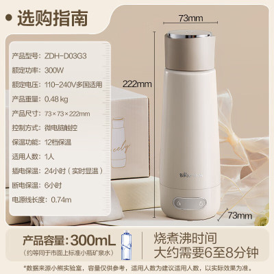 小熊(Bear)便携式烧水壶 烧水杯 家用迷你电热水壶304双层不锈钢抽真空保温旅行冲奶热水壶 ZDH-C04X1