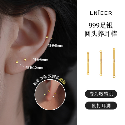 999纯银耳钉女养耳洞防堵针迷你隐形养耳棒小耳骨钉睡觉免摘耳饰送女朋友老婆情人节七夕生日礼物