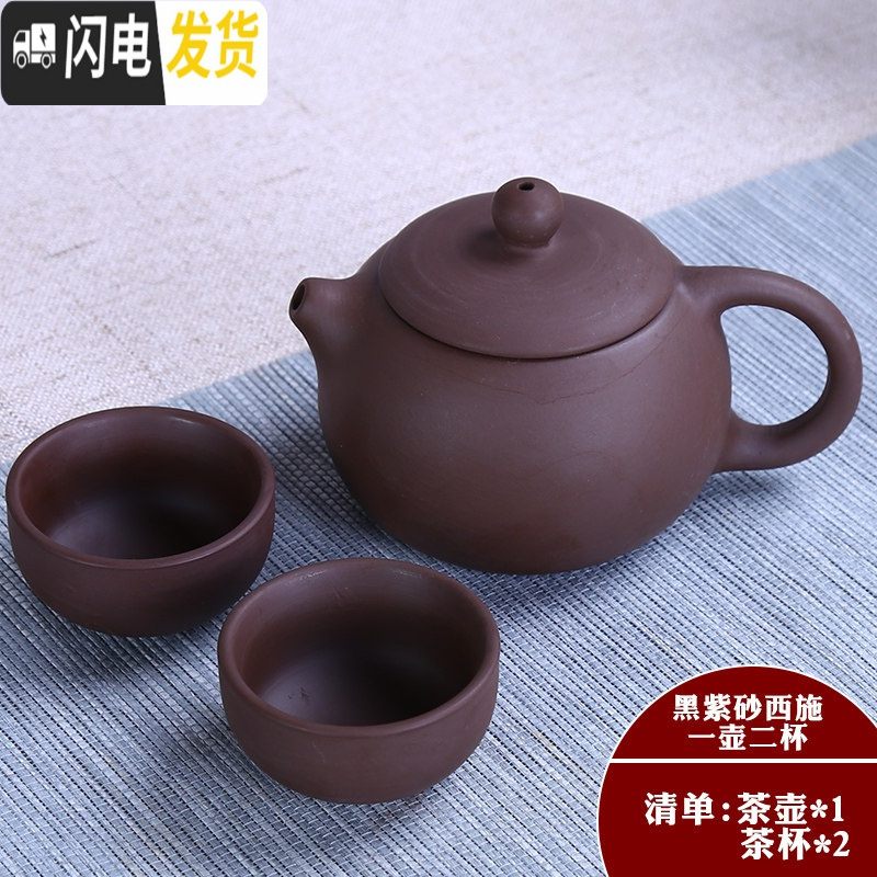 三维工匠旅行便携包功夫茶具一壶四杯套装茶壶开业送礼快客杯定ogoD 黑紫砂西施一壶二杯
