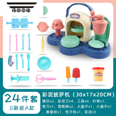 拓斯帝诺恐龙彩泥手提箱儿童粘土男孩橡皮泥模具工具套装手工制作女孩玩具披萨机套装A款-含5彩泥24pcs-