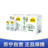 认养一头牛全脂纯牛奶200ml*12盒*2箱牛奶整箱批发 8月产