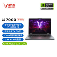 联想来酷斗战者 战7000 2025 电竞游戏本电脑(i7-13650HX 16G 512G RTX5060 2.5K 180Hz 灰)