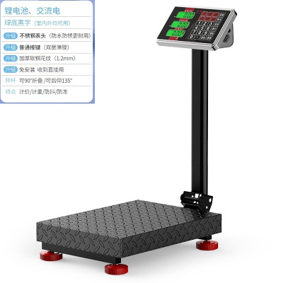 蓉城电子秤台秤 200kg 单位/台
