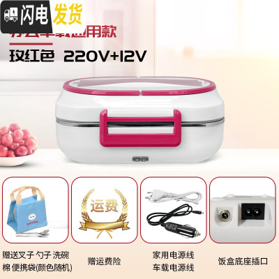 三维工匠电热饭盒插电加热不锈钢保温 便携大容量多功能 上班 玫红色220V+12V家用小车双用款220V+12V家用小车