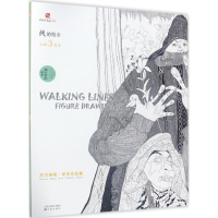 醉染图书线的散步9787544178976