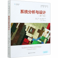 醉染图书系统分析与设计(1版)9787300283555