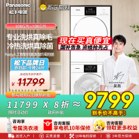 松下(Panasonic)白月光4.0 洗烘套装 纯平全嵌 10kg滚筒洗衣机+变频热泵烘干机 除毛洗烘N531D+N5