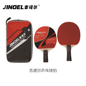 吉诺尔乒乓球拍招标款一星 乒乓球拍