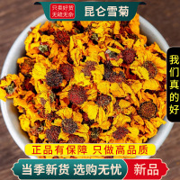 甄选昆仑雪菊100克天山雪菊胎菊正品昆仑菊花正品新货9260