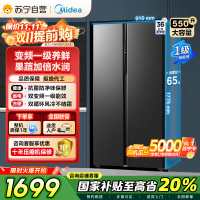 美的(Midea)550升对开门冰箱变频一级能效超薄家用电冰箱智能无霜净味BCD-550WKPZM(E)嵌入大容量