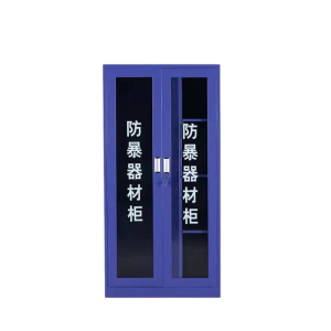 静科防暴器材柜