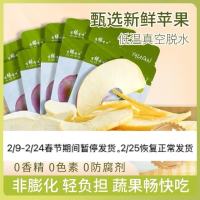 有缘有味即食苹果脆20g*10袋装老幼休闲零食酸甜可口苹果干果蔬脆 非薯片膨化食品