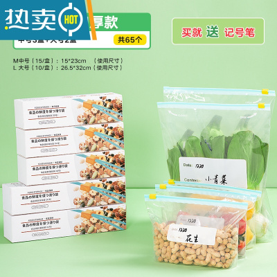 敬平加厚保鲜袋密封袋家用冰箱专用自封袋带封口塑封袋收纳袋子 [加厚滑索 底部加宽]中中中大大 五盒共65个[送
