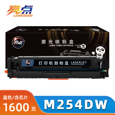 亮点硒鼓M254dw蓝 支