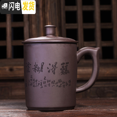 三维工匠大容量紫砂杯宜兴全手工带盖泡茶非陶瓷办公喝水大茶杯子批量刻字 难得糊涂(两件减4元)