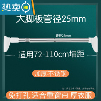 敬平衣柜挂衣杆免打孔衣橱晾衣杆不锈钢伸缩杆横杆柜内里的撑杆挂杆子 [强力承重]大脚板70-120CM