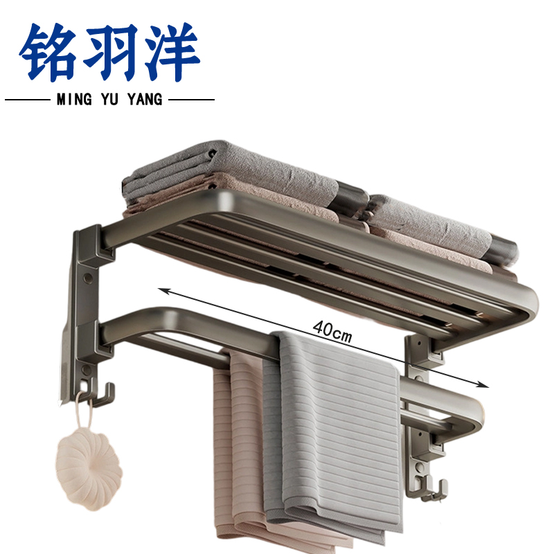 铭羽洋毛巾架40cm个