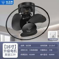 钻石牌吸顶扇楼顶扇客厅家用吊顶工业学校工程摇头电风扇 16寸塑料黑色三叶三档调速
