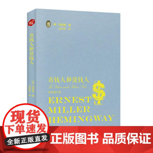 有钱人没钱人