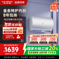 AO史密斯佳尼特60升电热水器 金圭内胆包8年 双棒分离速热 免更换镁棒 短款 CTE-60JC1-B