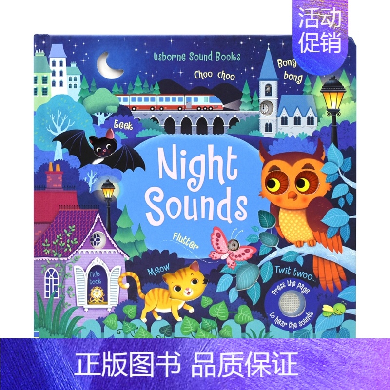 夜晚的声音 [正版]usborne sound books jungle woodland night zoo