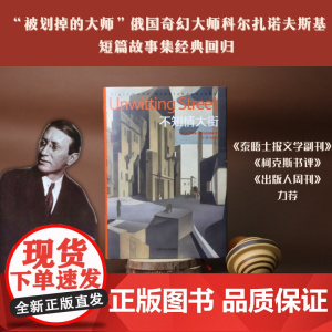 不知情大街