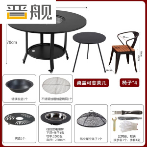 晋舰户外烧烤桌休闲木碳炉电火锅烧烤炉120*70+密网+烤盘+电磁炉+4椅