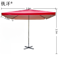 铁洋 红色四方户外遮阳雨棚 支架款2.0m*2.0m 把