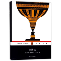 [M]金钵记-9787532163328