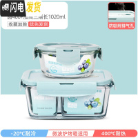 三维工匠上班族专用可微波炉加热玻璃饭盒冰箱分隔型带饭便当盒密封保鲜碗 星空蓝圆400+加高三隔长1020