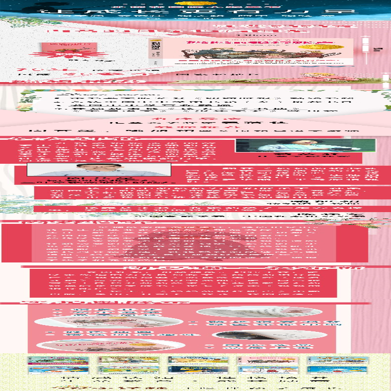 [M]妈妈的银行账户-9787544786232