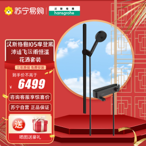 汉斯格雅沛适飞浴花洒缸龙头家用恒温淋浴花洒套装
