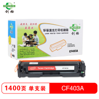 创格(CHUANG GE)彩色硒鼓CF403A适用HP M252N/M252DW/MFP M277N等