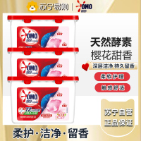 奥妙奥妙洗衣凝珠留香除菌除螨浓缩内衣洗衣液深层洁净-樱花香150颗