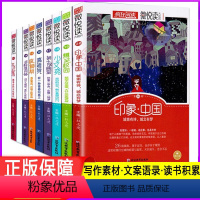 [正版]疯狂阅读微悦读大视界系列第二辑12册14-20册共8本高中学生写作微素材非标准问答疯神帮高考党第十放映室小文苑