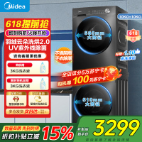 美的10KG洗烘大容量 全自动滚筒+热泵烘干机 五重毛屑过滤 10公斤MG100V36T+MH100VH36T